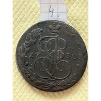 5 копеек 1780