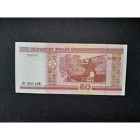 50 рублей 2000 года. Беларусь. Серия Лл. UNC