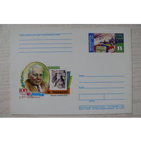 1999, Беларусь, ПК с ОМ; Лыньков М., 100 лет со дня рождения.