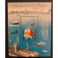 Россия 2004. 300 лет Адмиралтейским Верфям. Блок 58