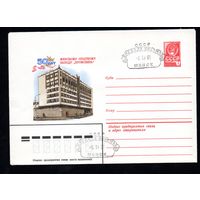 Художественный маркированный конверт СССР со спецгашением N 15025 (06.07.1981) 50 лет Минскому опытному заводу "Промсвязь"