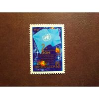 СССР 1982 г.2-я конференция ООН по исследованию космоса./07а/