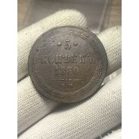 5 копеек 1860 ем крупный пятачок с хорошими гербами , много лотов в том числе Веймар