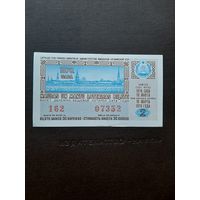 Лотерея Латвии 1978 (2)