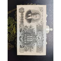 10 рублей 1947 16 лент