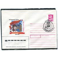 СССР 1988. ХМК. Конверт с СГ. Филвыставка Большой Донбасс. Гашение Днепропетровск 1988