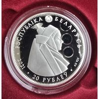 Кобрынскі строй (" Кобринский строй "). 20 рублей. Серебро. 2021 год.