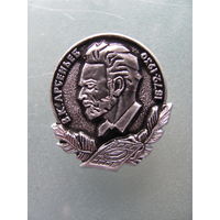 В.К.Арсеньев.1872-1930гг.
