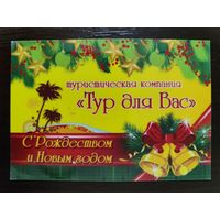 Календарик карманный 2012г