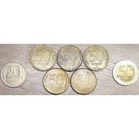 20 и 50 рублей 1992-1993 ЛМД и ММД (магнитные и немагнитные)