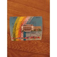 Венгрия блок 1983 г. Конференция по безопасности и сотрудничеству