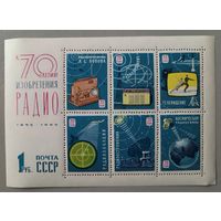 К 70-летию изобретения радио. СССР, 1965