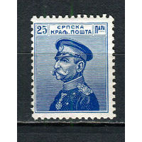 Королевство Сербия - 1914 - Король Сербии Петр I - 25Pa - (пятно на клее) - [Mi.124] - 1 марка. MNH.  (Лот 27HE)-T41P2