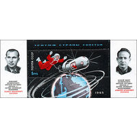 Беляев и Леонов в космосе! СССР 1964 год (3178) 1 блок
