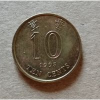 Гонконг 10 центов, 1995 год,   KM# 66, ю