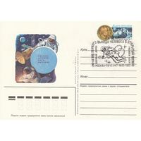 СССР 1985 ПК с ОМ со СГ 20-летие первого в истории выхода человека в открытый космос (к3)