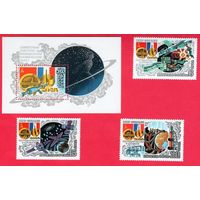 Марки СССР 1982 год. 5308-5311. Совместный советско-французский полет. Полная серия из 3-х марок +1 блок.