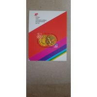 СССР. ХХI ОИ в Монреале. 1976г. чистый блок