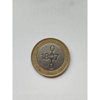 2 фунта Великобритания. Отмена рабства.