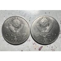 Рубль СССР " Международный год мира". Разновидность.