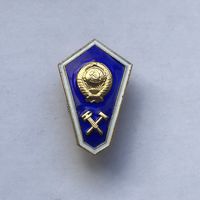 Поплавок об окончании техникума СССР алюминий