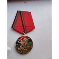Медаль 30 лет вывода совецкие войск из авганистана
