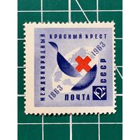 СССР 1963 "100 лет Международному Красному Кресту. Юбилейная эмблема Международного Красного Креста." ** 464