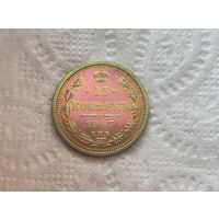 15 копеек 1907 СПБ ЭБ шикарной патине Смотрите также другие мои лоты