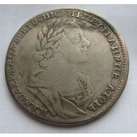 1 рубль 1724 Петр I Портрет в античных доспехах