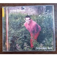 Sinead O' Connor - Sean-Nos Nua