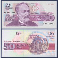 Болгария, 50 лева 1992 г., P-101, UNC