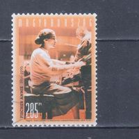 [1427] Венгрия 2014. Культура.Искусство.Музыка.Пианистка. Гашеная марка.