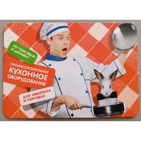 Реклама. Календарик, 2011