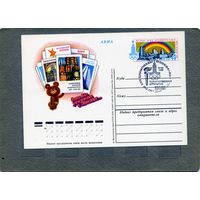 Открытка, почтовая карточка, 1978, Заг.62,   музеи   СГ