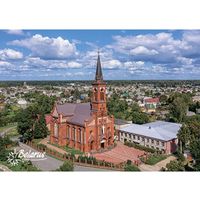 Костел. Поставы. Открытка