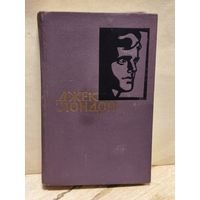 Лондон Джек - Собрание сочинений (Том 12)