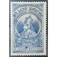 Эфиопия 1931г.