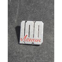 Ленин 100 лет