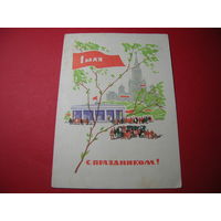 1 мая Кутилов 1966 год подписана прошла почту