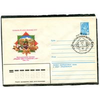 СССР 1982. ХМК. Конверт с СГ. Филвыставка Средняя Азия и Казахстан-82. Гашение Алма-Ата 1982