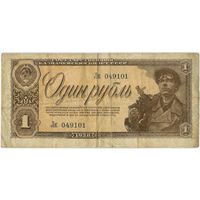 СССР 1  рубль 1938 г. серия Лк 049101