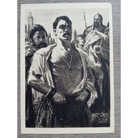Кибрик. "Тарас Бульба" Гоголя