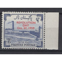 Пакистан 1959** День Революции