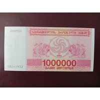 Грузия 1000000 купонов 1994 UNC