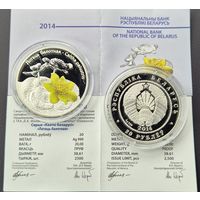 Монета 'Калужница болотная' серебро 999