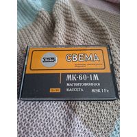 Кассета  Свема МК-60-1М