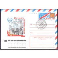 СССР МК с ОМ 1977 авиация 40 лет перелёта Чкалова, Белякова, Байдукова СГ