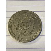 Аукцион с рубля. Рубль юбилейный. Распродажа коллекции