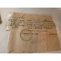 Документ БССР 1936г\8