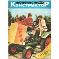 Журнал "Моделист-Конструктор" 12/1976
